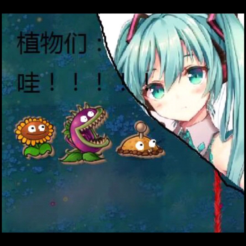 [图]真.初音姐姐的舞会