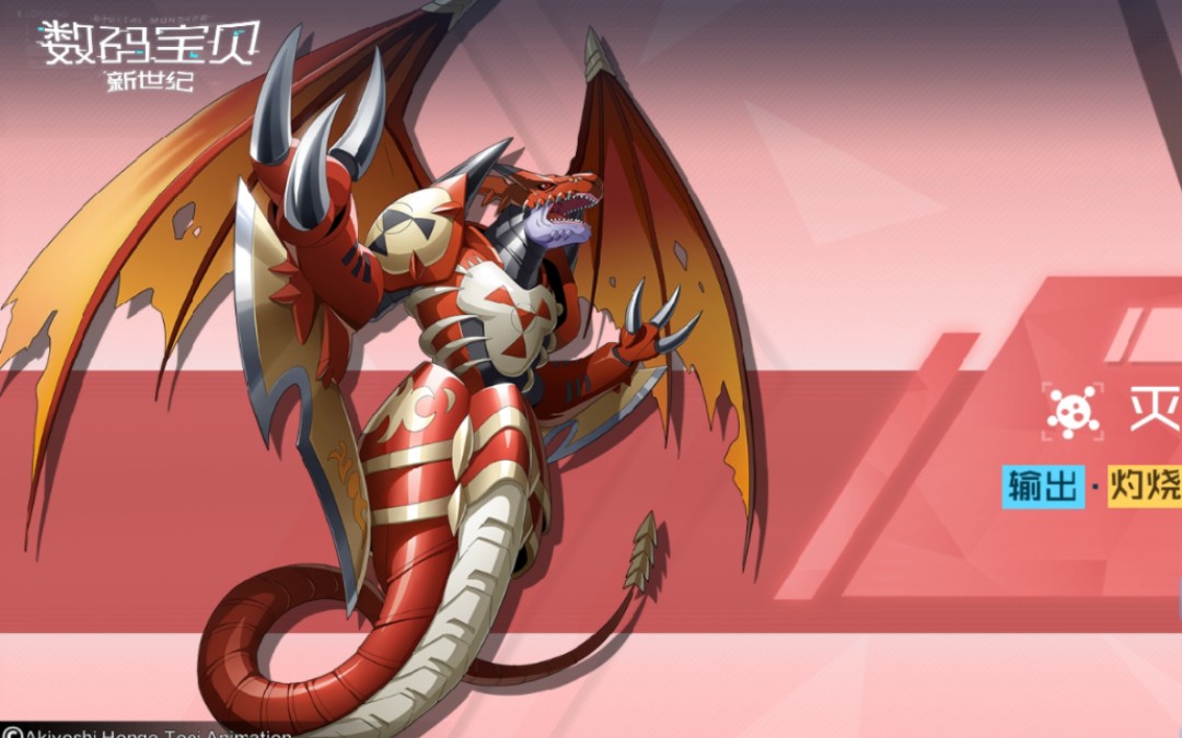 活动  《数码宝贝:新世纪》限时召唤究极体灭世龙兽来袭!