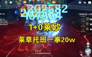 Download Video: 燃烧套1+0融莱，17s三剑鬼，这一拳20w的功力