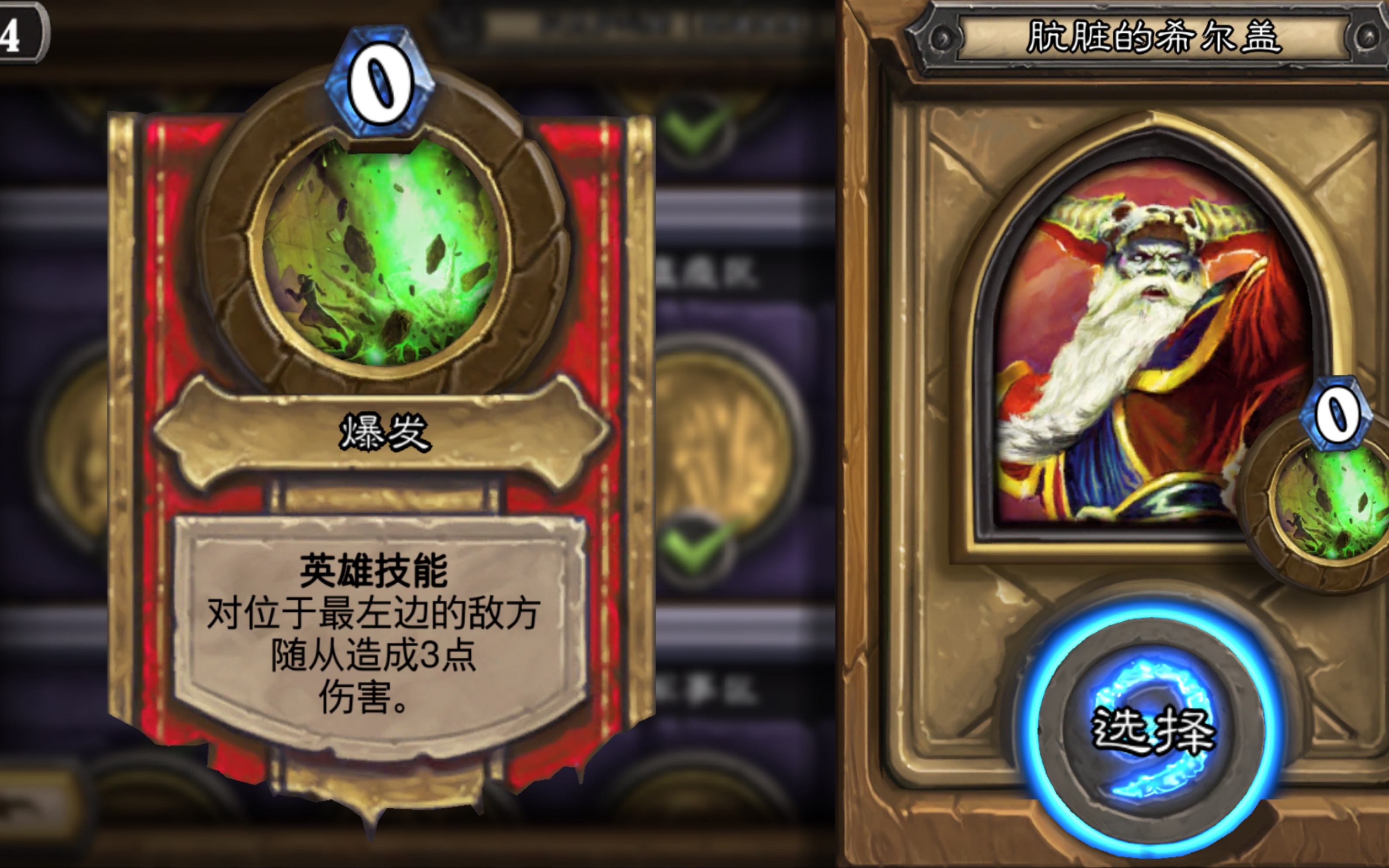 【炉石传说】纳克萨玛斯英雄难度 肮脏的希尔盖_哔哩哔哩 (゜-゜)つロ