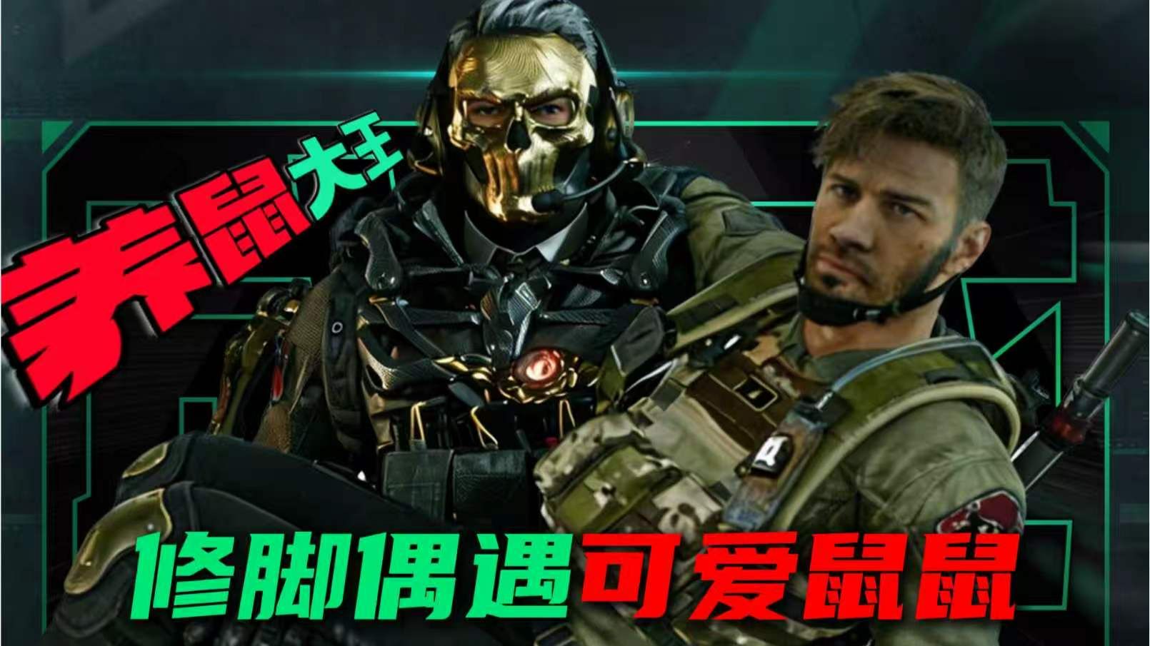 修脚也能偶遇的可爱鼠鼠