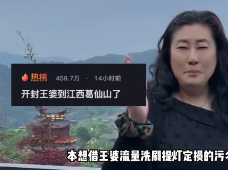 本想洗刷提灯定损污名,却意外证实高彩礼?王婆疑似和万岁山闹掰哔哩哔哩bilibili