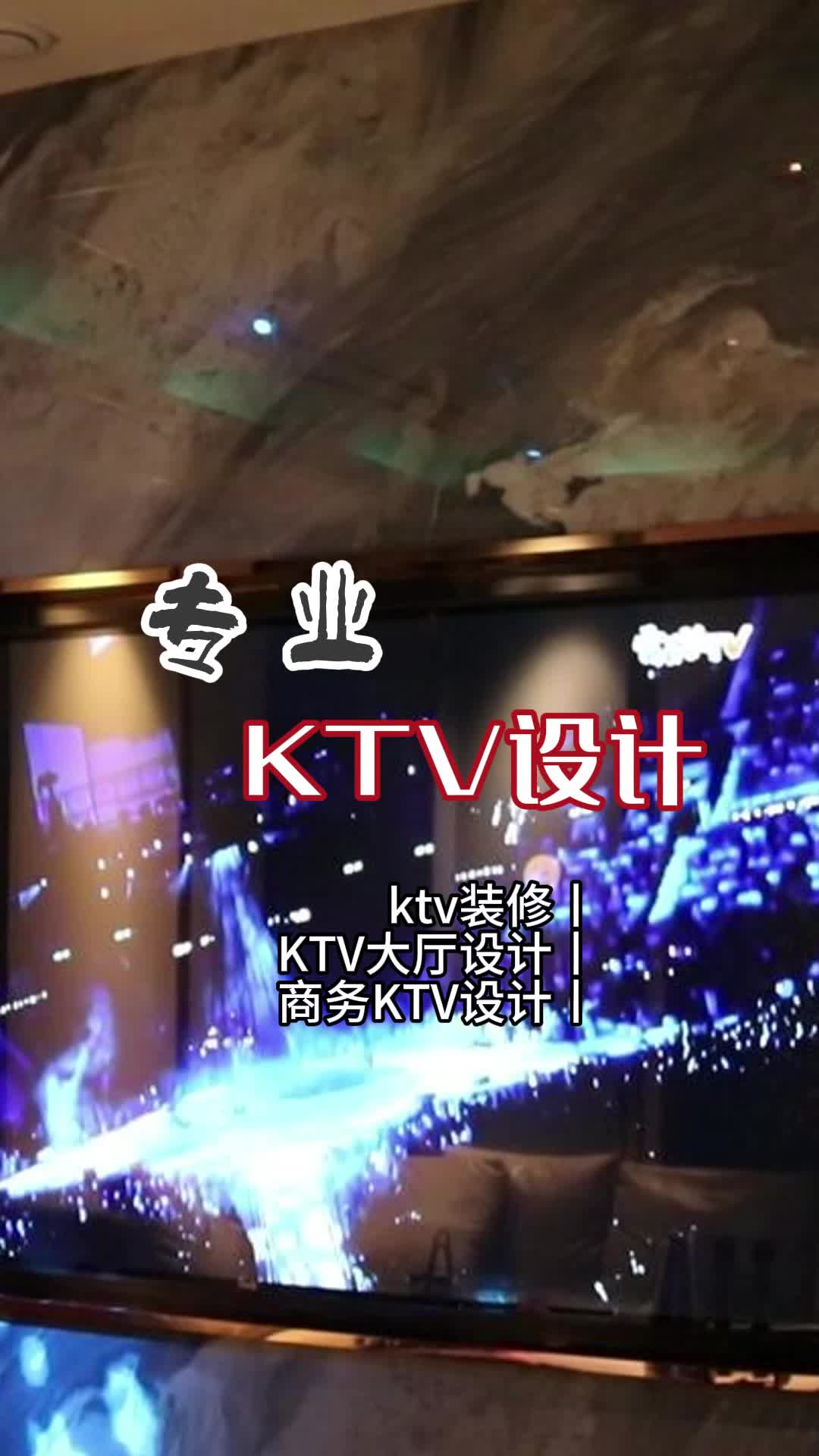 梦幻KTV大厅:打造独特的娱乐体验! #KTV大厅设计 #ktv装修 #KTV门头设计 #KTV包房设计哔哩哔哩bilibili