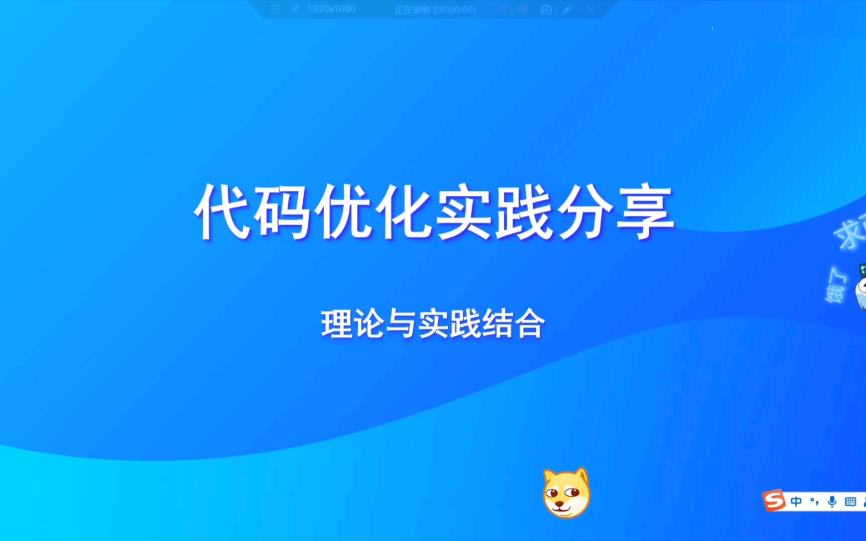 公司讲课的内容,代码优化,理论和实践结合,领导也直呼深入哔哩哔哩bilibili