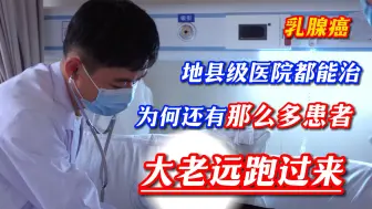 Télécharger la video: 乳腺癌治疗最规范！晚期治疗，指南办法用完了，又该如何延长生命