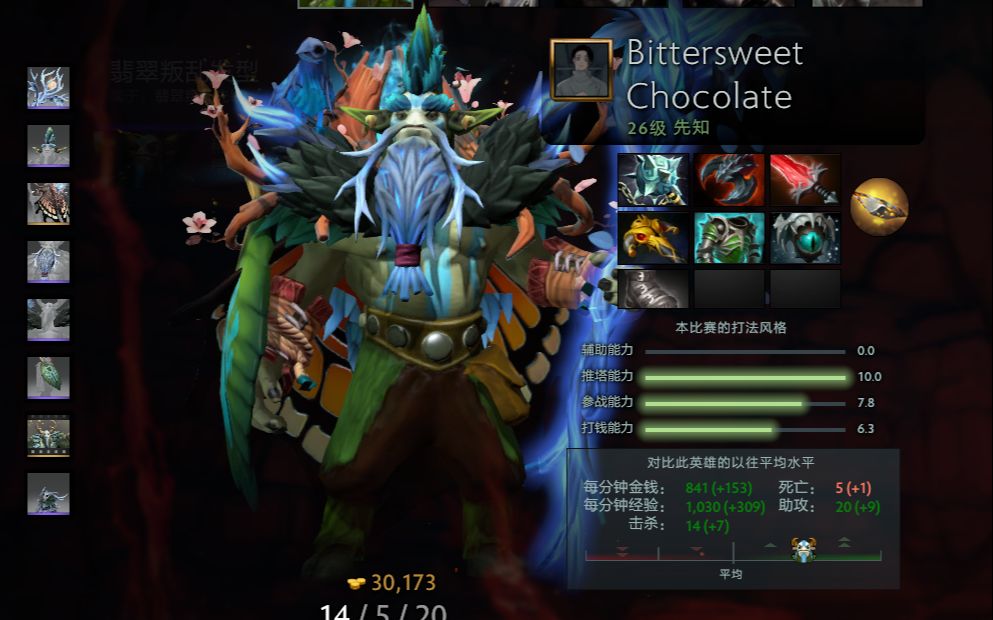 DOTA2东南亚服Ame一号位先知14520录像第一视角电子竞技热门视频