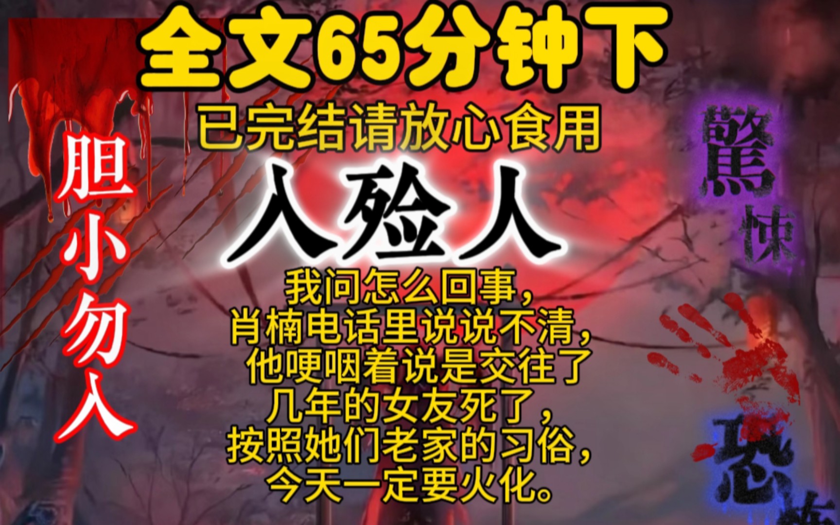 我问怎么回事,肖楠电话里说说不清,他哽咽着说是交往了几年的女友死了,按照她们老家的习俗,今天一定要火化.哔哩哔哩bilibili