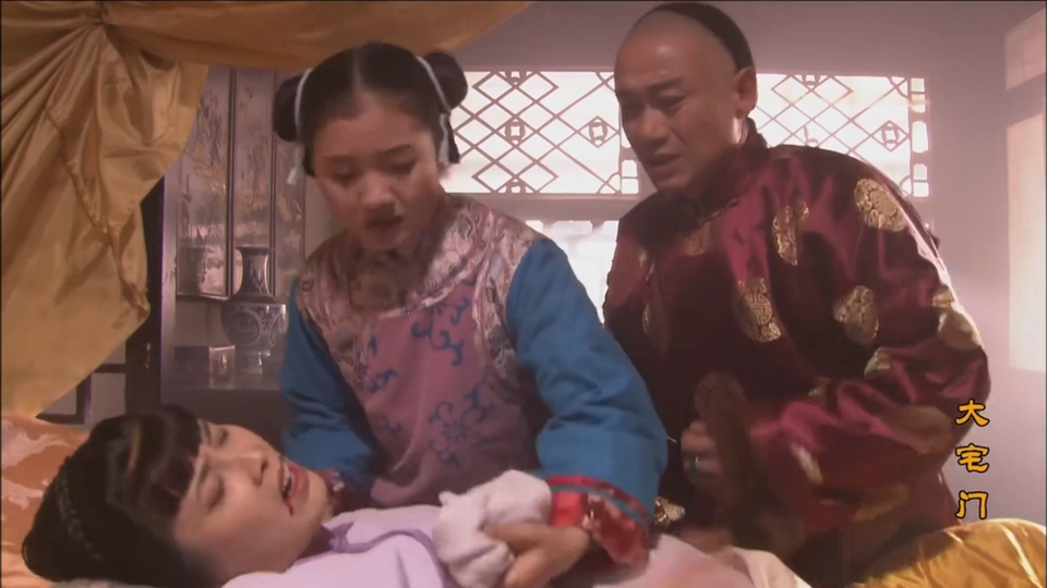 【大宅门】詹王府大格格即将临盆,疼得死去活来,可该死的渣男贵武却躲
