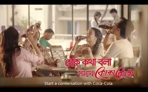 【可口可乐】CocaCola Mistaken Identity OVC (Bangladesh)哔哩哔哩bilibili