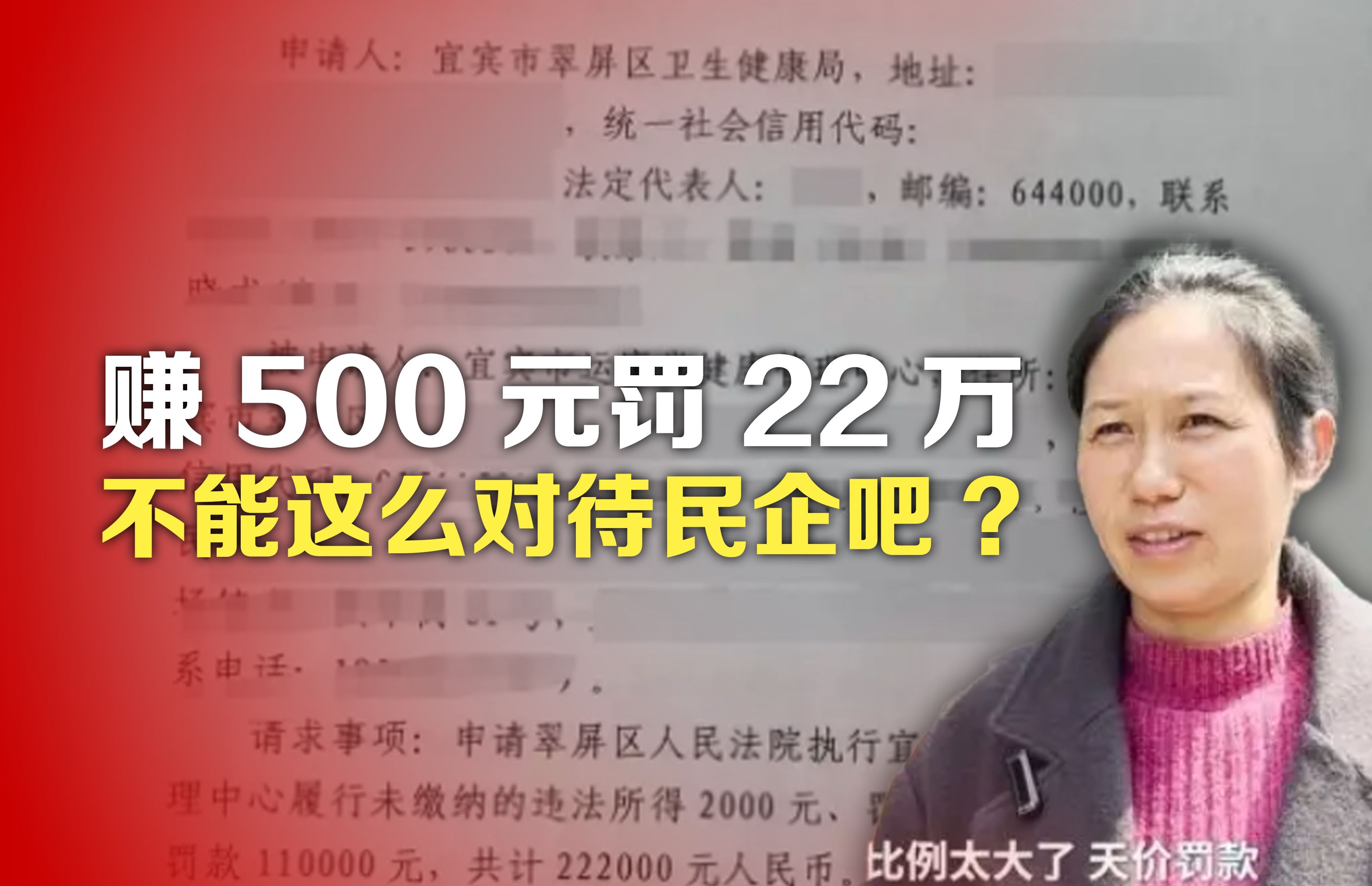 司马南:赚500元罚22万,不能这么对待民企吧?哔哩哔哩bilibili