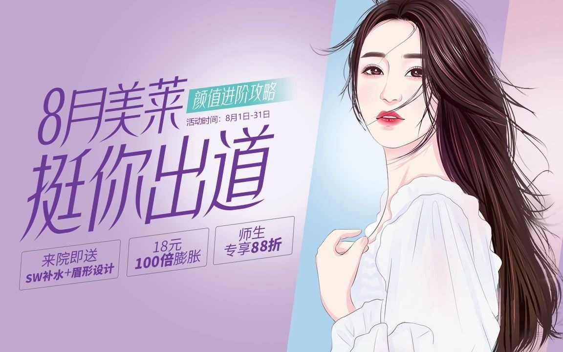 厦门美莱22周年庆盛典!双11决战22周年庆,全城钜惠~哔哩哔哩bilibili