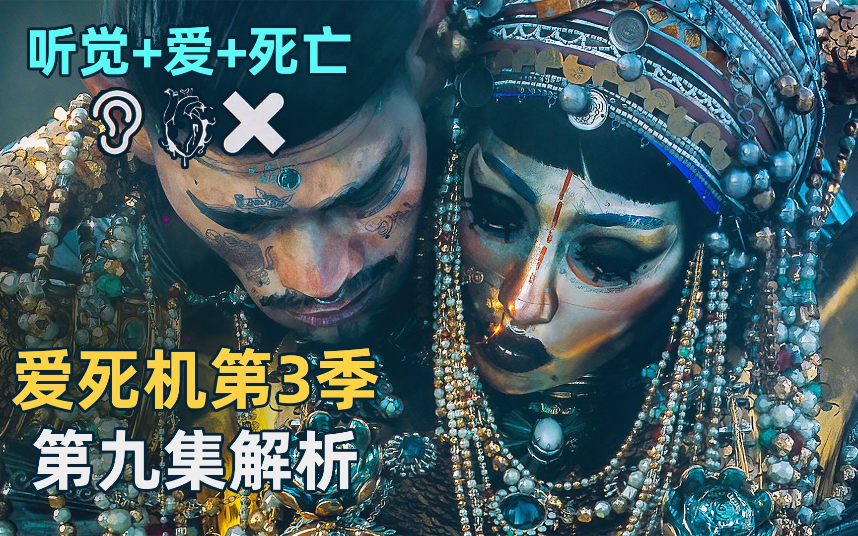 年度短片神作之王女妖死亡之歌下的历史悲歌