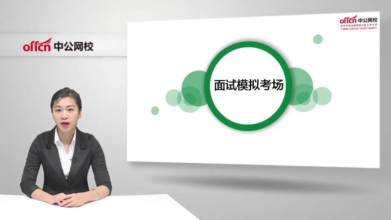 面试答题:镇政府召开农村电商座谈会,请你讲一段开场白哔哩哔哩bilibili