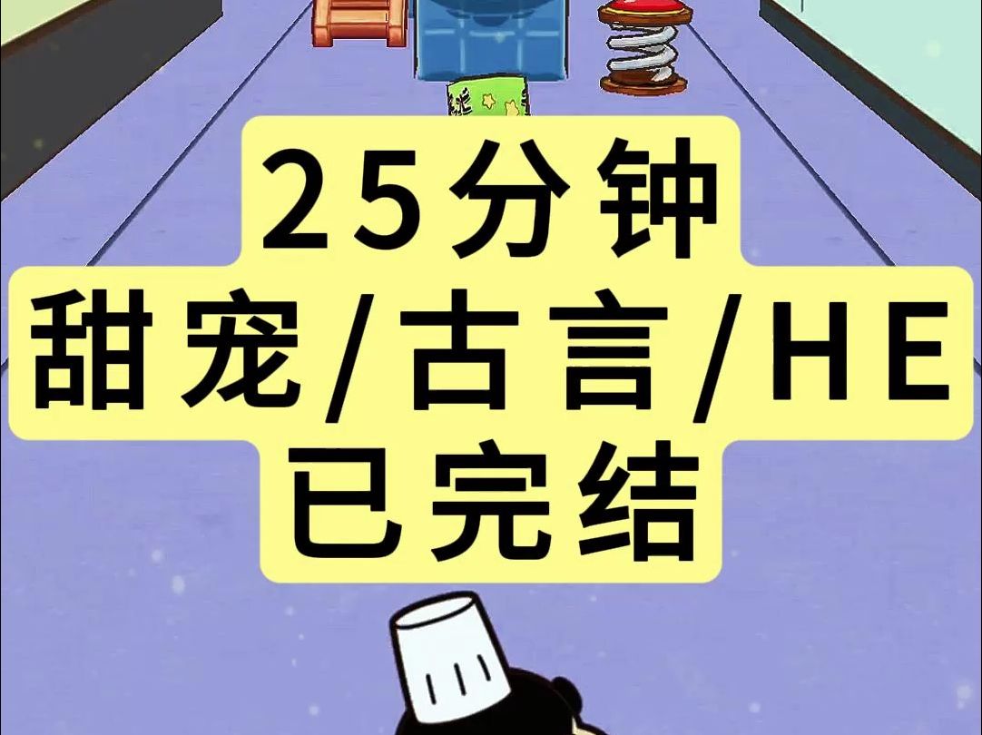 【完结文】皇上把我当成夺位对手,时常想置我于死地.直到他发现我不是皇室血脉,还女扮男装后,那些腹黑手段开始变了味哔哩哔哩bilibili