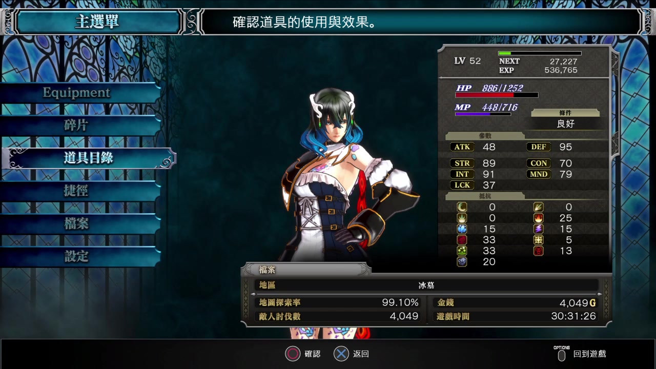 《血污 :夜之儀式》_最终boss战 多米尼克