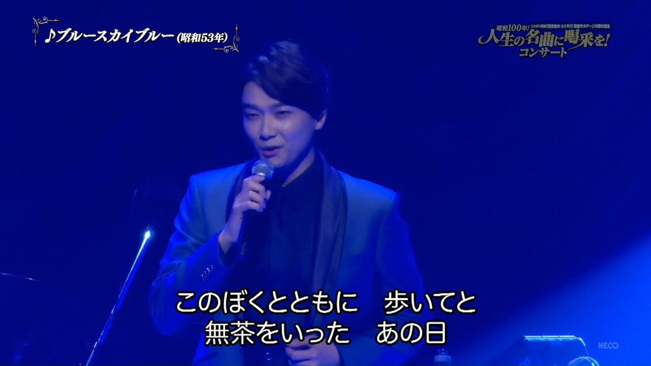 250728 「ブルースカイブルー」井上芳雄_哔哩哔哩_bilibili