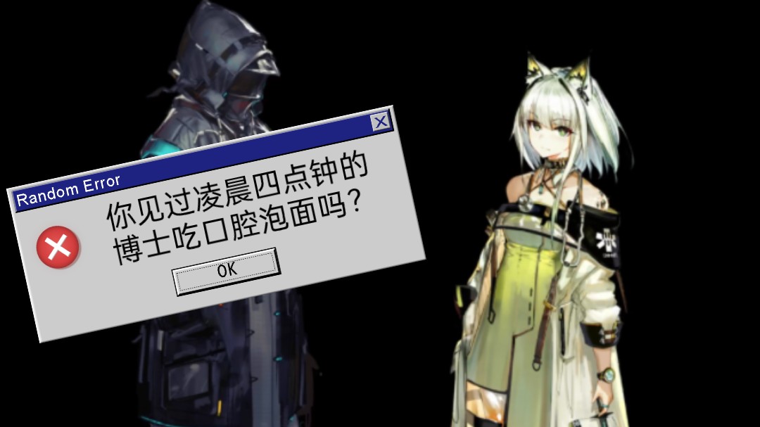 明日方舟 你见过凌晨四点钟的博士吃口腔泡面吗?