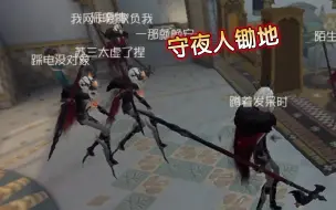 Download Video: 【第五人格】半夜大家都会做什么