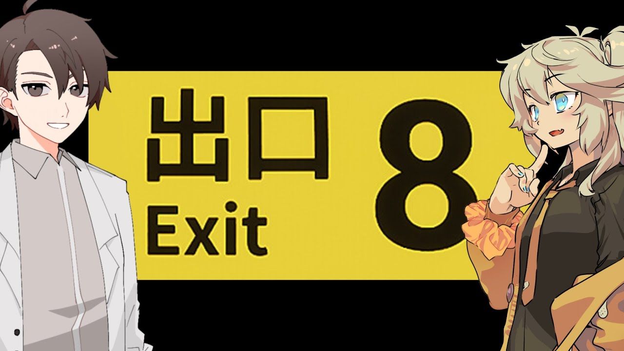 终于到东京了!【8号出口】【妙乐】哔哩哔哩bilibili