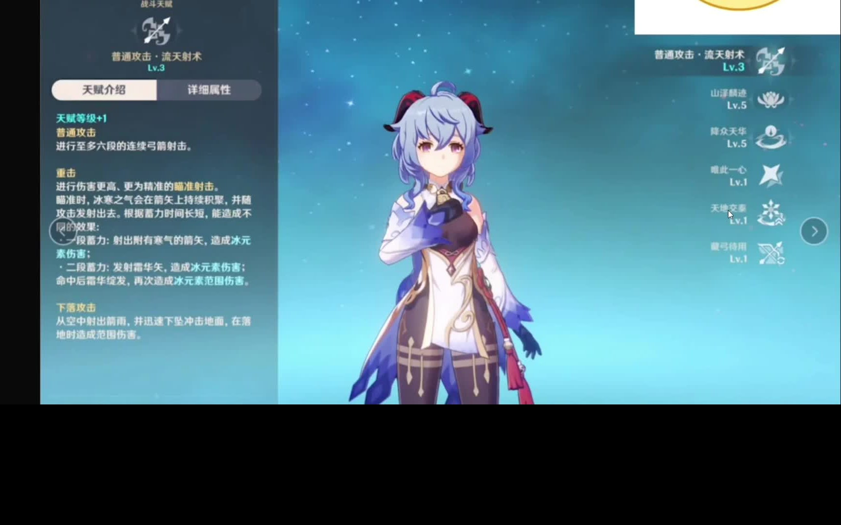 原神甘雨技能一览