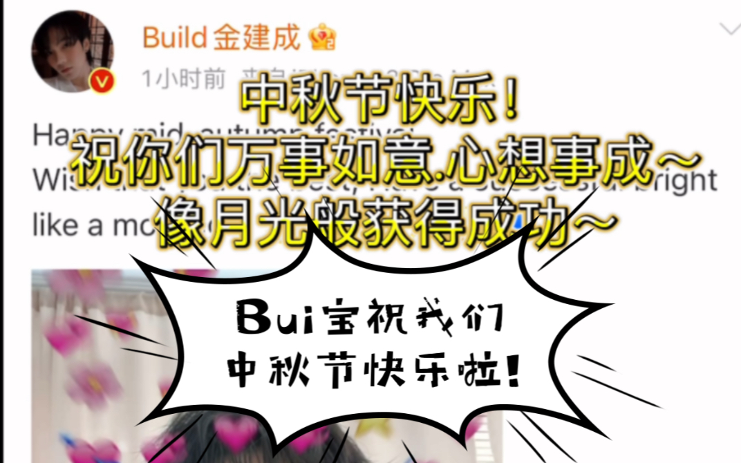 (补发.实糖分析)bb昨天气登场!Bui在家默默看bb.等他回家~ bbb[Biblebuild]哔哩哔哩bilibili