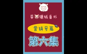 Download Video: 今天教如何做版图！！！我真是烦死小猪皮杰了！！！