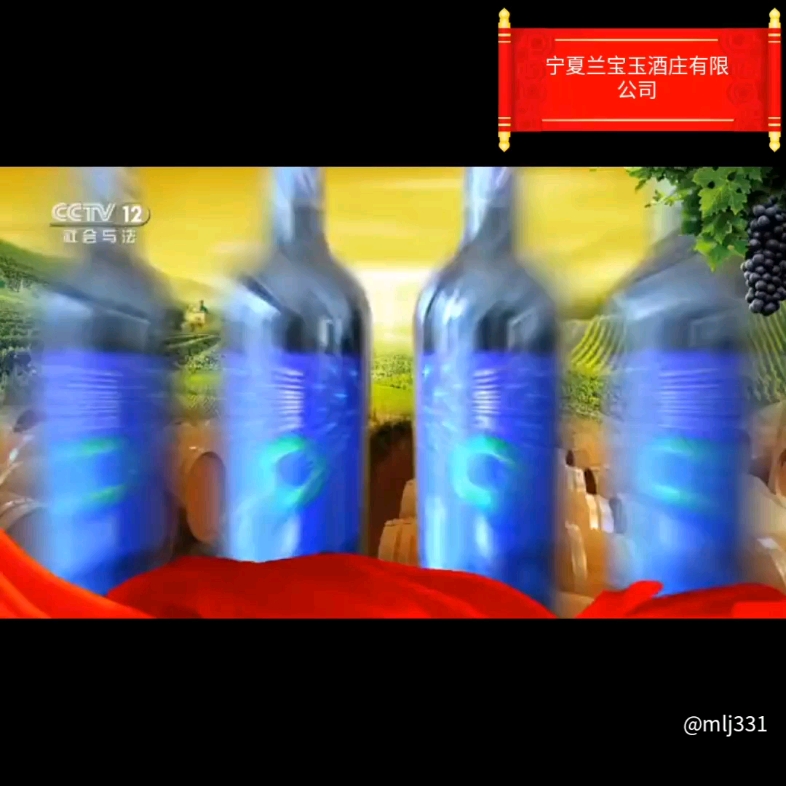 兰宝玉 干红葡萄酒哔哩哔哩bilibili