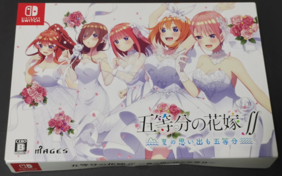 [图][五等分的新娘∬] ～夏日回忆也要五等分～（[五等分の花嫁∬] ～夏の思い出も五等分～）五等分的花嫁switch限定版开箱