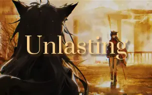 Video herunterladen: 【明日方舟双狼组AI翻唱】Unlasting “是我付出了远超于你的爱。”