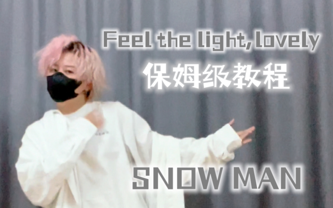 [图]【JM】雪人Feel the light lovely 保姆级教程+翻跳