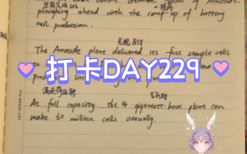 晨读打卡DAY229中国动力电池一哥CATL在德国落地生根哔哩哔哩bilibili