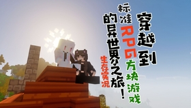 穿越到标准rpg方块游戏异世界之旅二 Minecraft实况 哔哩哔哩 つロ干杯 Bilibili 穿越到标准rpg方块游戏异世界之旅二 Minecraft实况 哔哩哔哩 つロ干杯 Bilibili