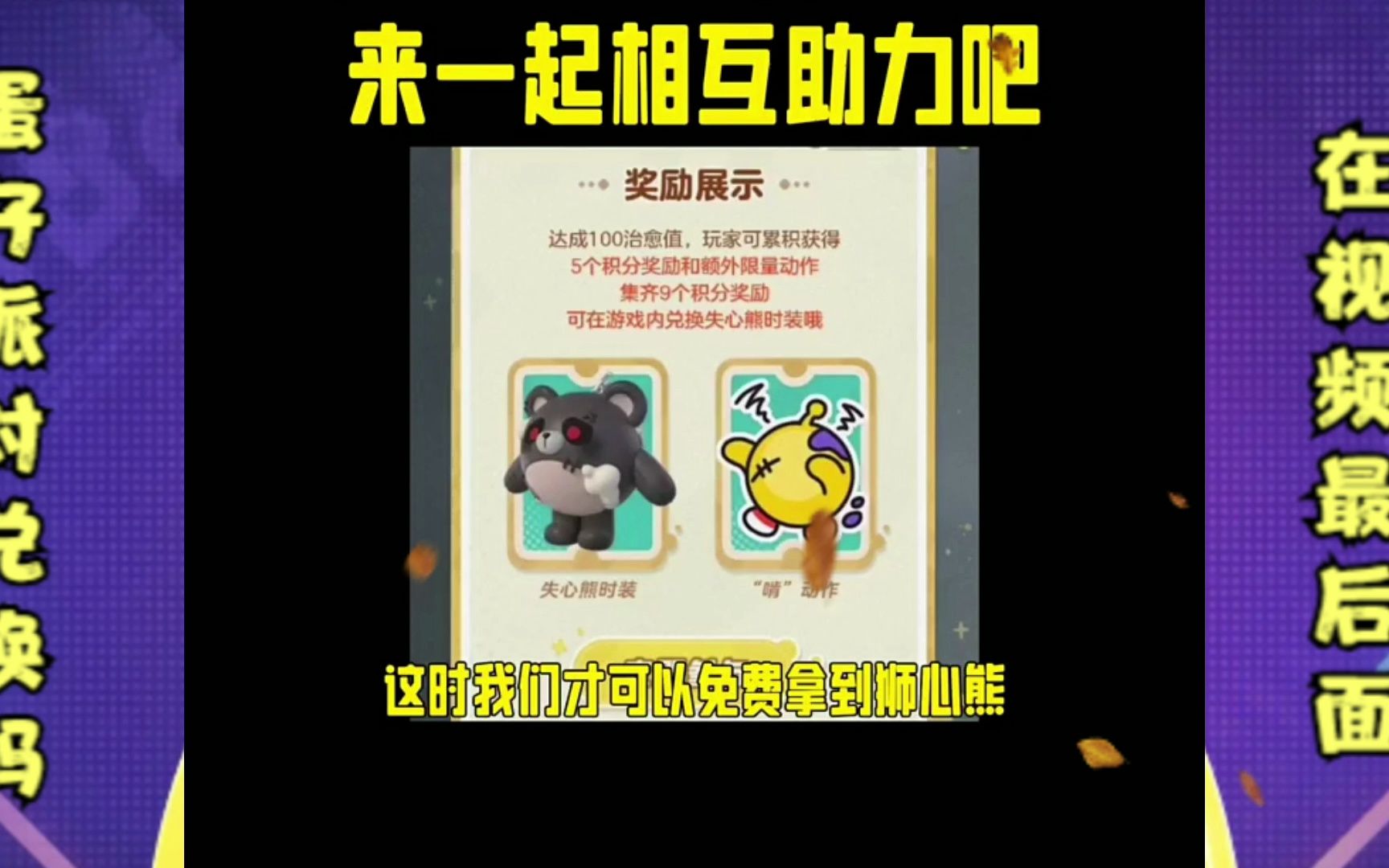 蛋仔派对通用兑换码大全