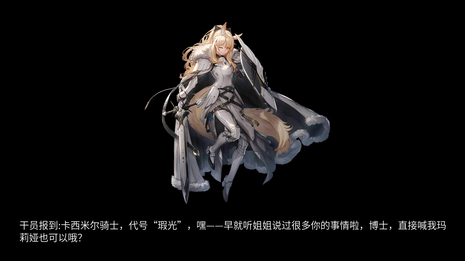 明日方舟 瑕光 原版语音_明日方舟