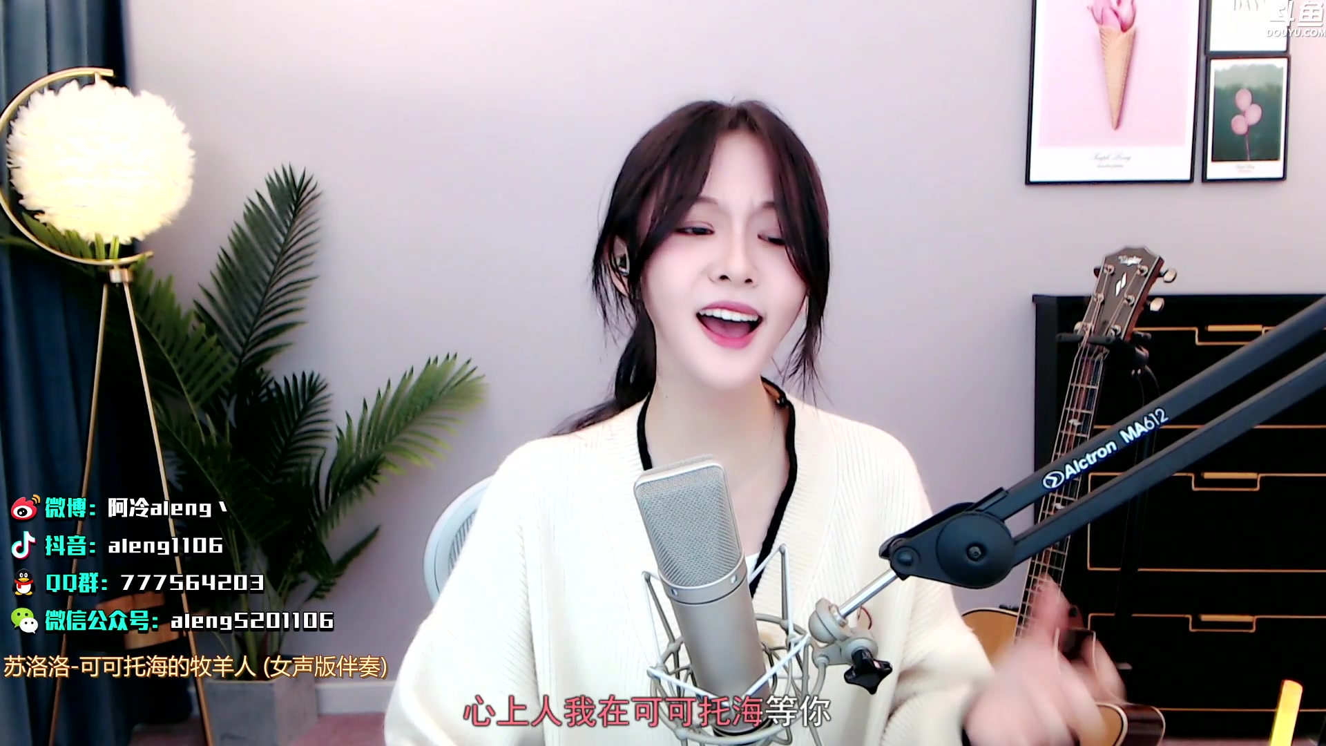 活动作品阿冷翻唱cover苏洛洛可可托海的牧羊人