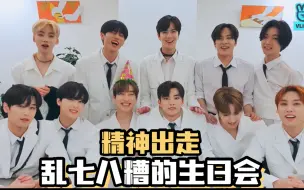 Download Video: 【THE BOYZ/中字】建议看十一遍 上渊昌民乱成一团的生日会 每个人都在各自的精神生活里 201107直播.zip