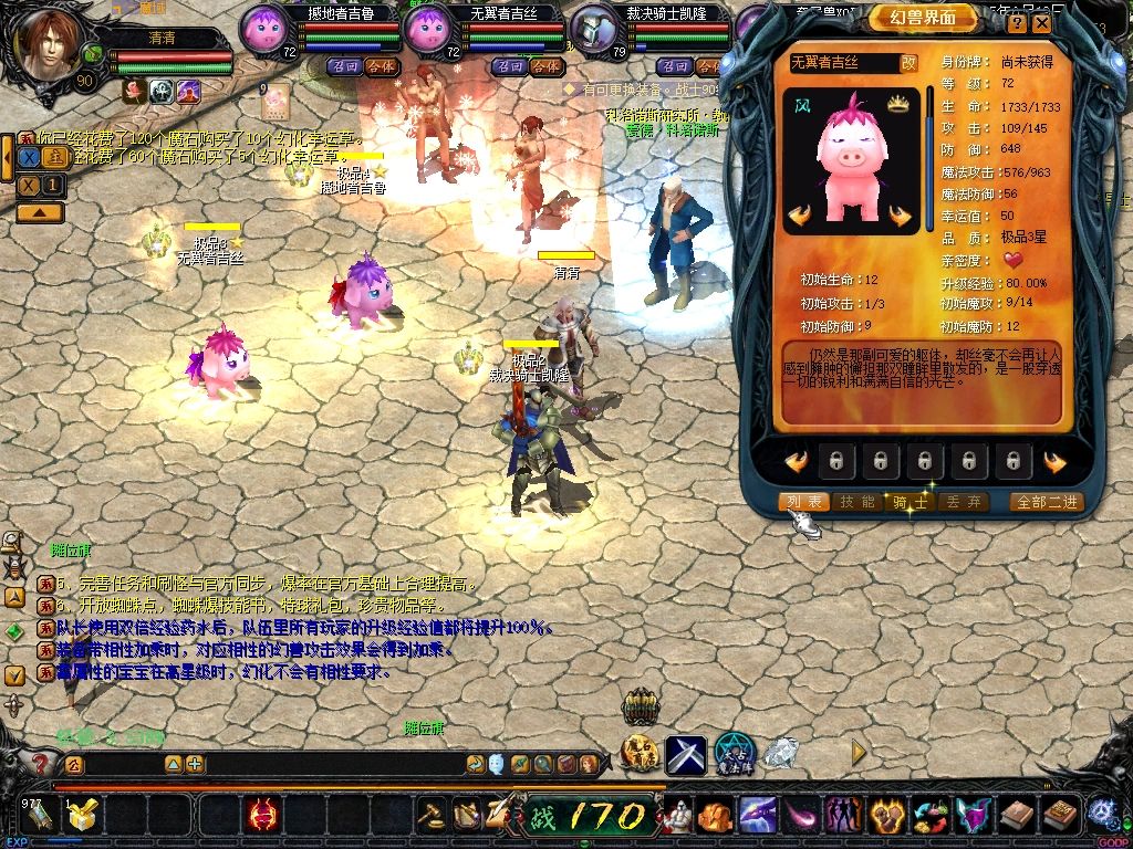怀旧魔域2007:这三个宝宝应该是战士的标配了吧?
