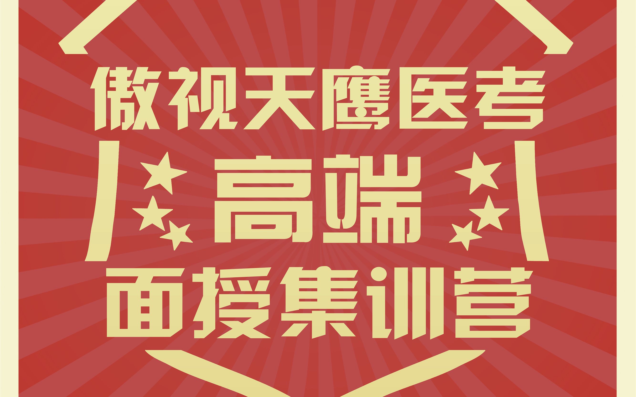 【免费试听】2022傲视天鹰医学考研面授班(病理适应与损伤)哔哩哔哩bilibili