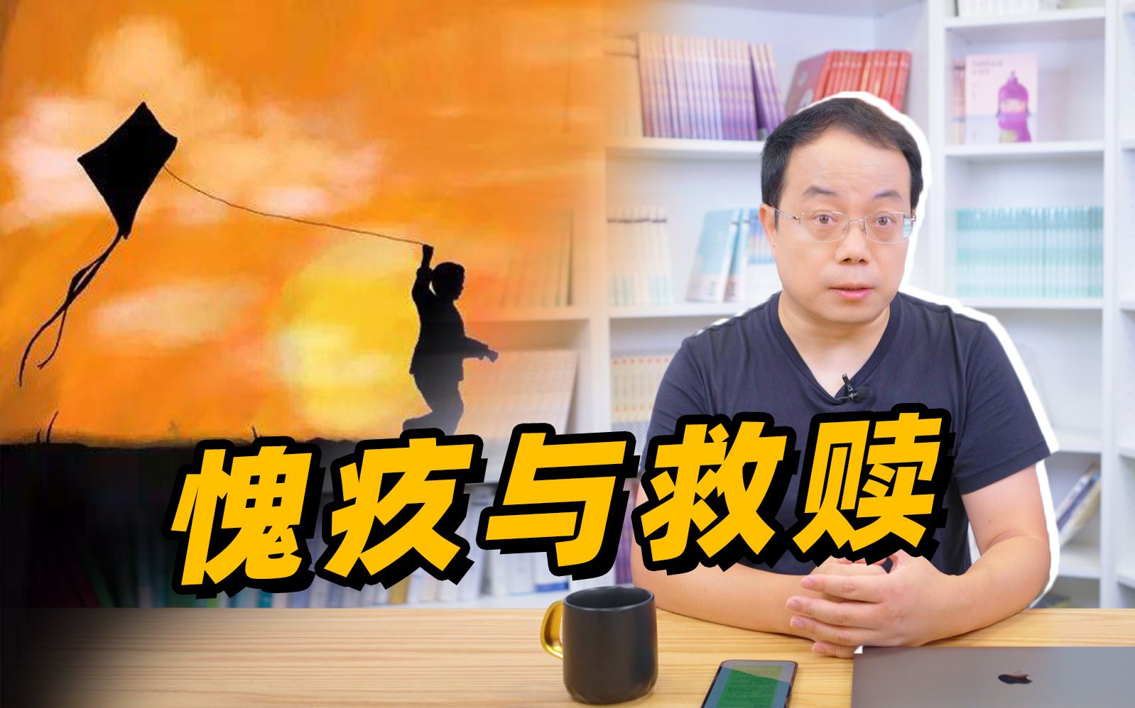 善与恶的两条路线是怎么形成的?【武志红】哔哩哔哩bilibili