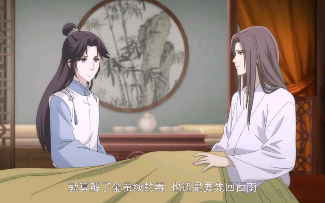 【帝王攻略】大晚上的楚渊你总来段白月房间好嘛