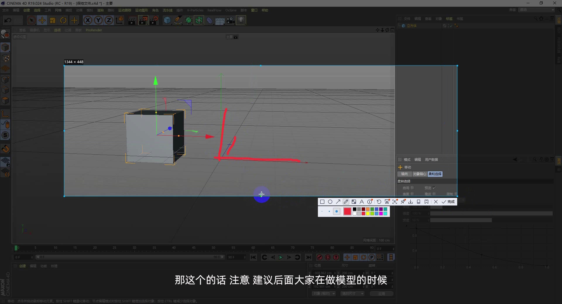 0基础自学C4D入门教程30集哔哩哔哩bilibili