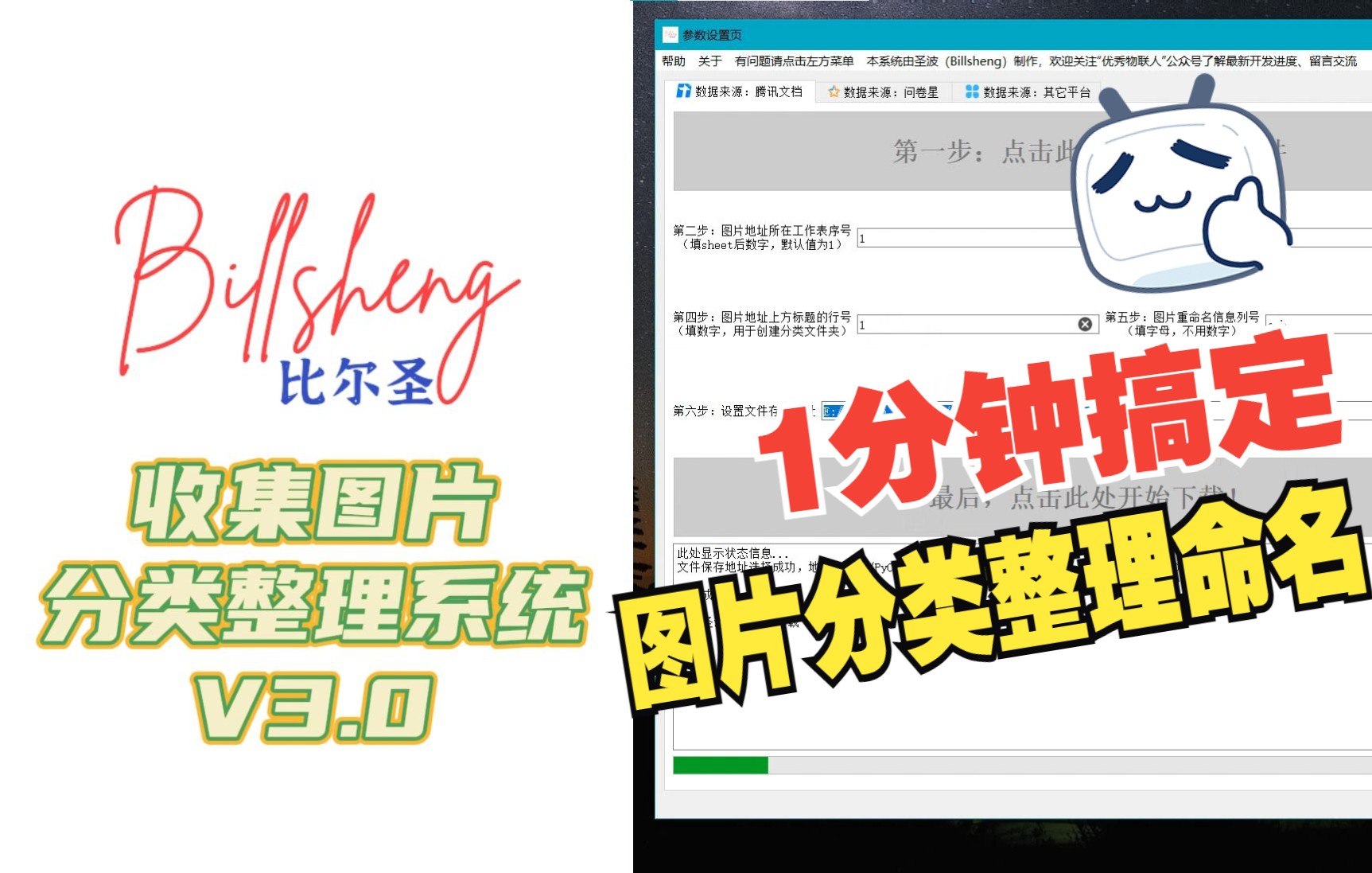 批量分类、支持自定义命名!直接解决收集图片的后期整理难题!哔哩哔哩bilibili