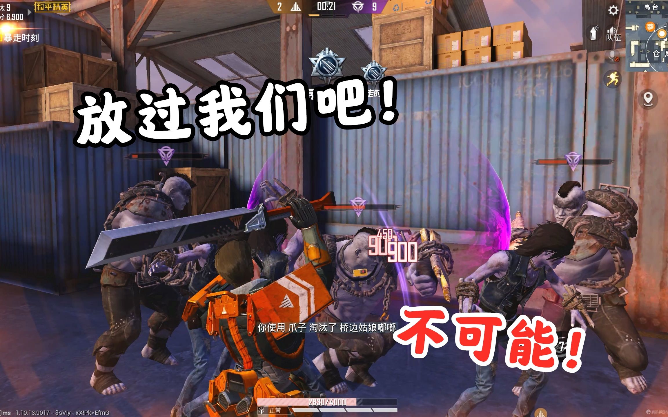 大迟游戏解说:称霸突变团竞!一个人一把刀,追着一群突变者砍!