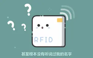 下载视频: RFID工作原理