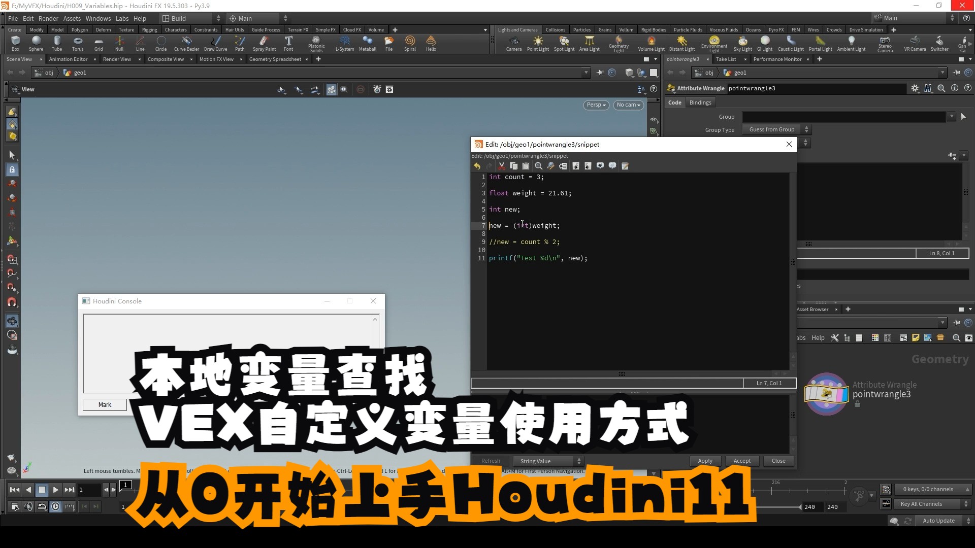 从0开始上手Houdini11查找本地变量和VEX自定义变量的使用方法哔哩哔哩bilibili