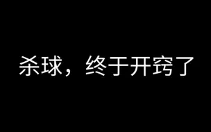 下载视频: 羽球日记4：杀球终开窍，打出袁正益教练所说的手指带动！