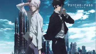 Psycho Pass 新編集版 Cm 哔哩哔哩 Bilibili