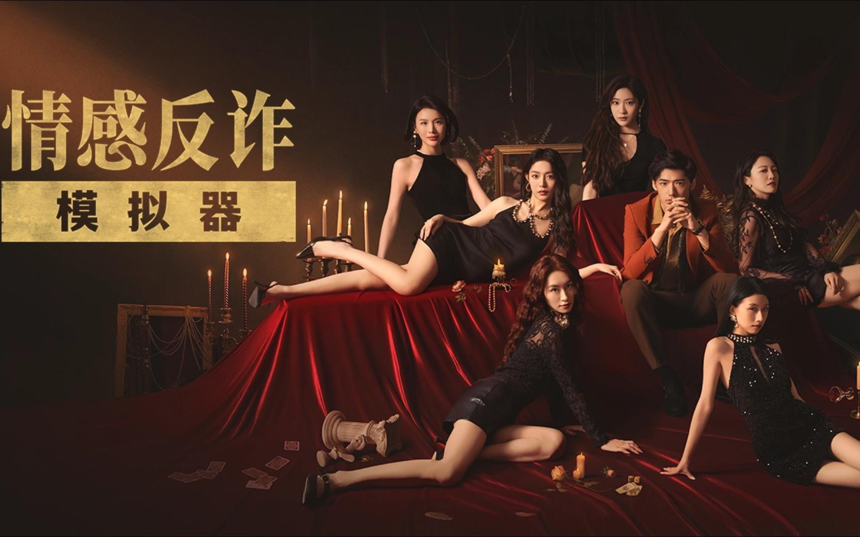 模拟器最新资讯-快科技--科技改变未来情感反诈模拟器（捞女游戏）免费中文互动剧情游戏识破恋爱骗局！