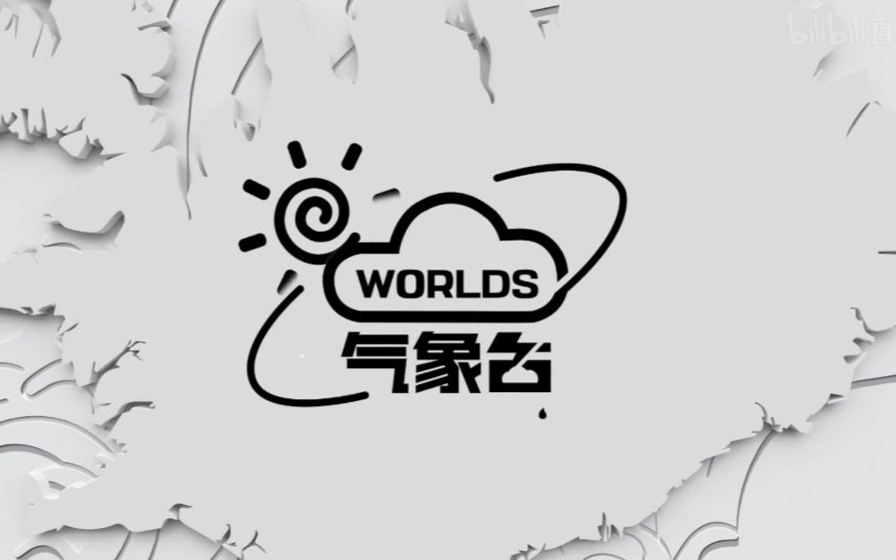 【S11特别节目】10月18日 Worlds气象台电子竞技热门视频