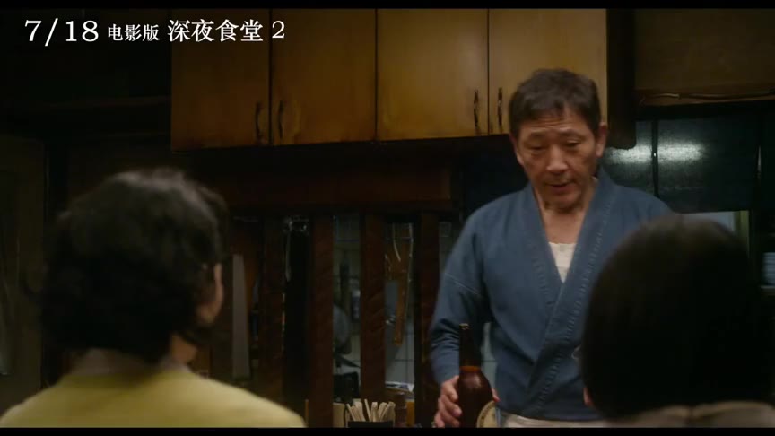 [图]《深夜食堂电影版2》 中国先行版 (中文字幕)